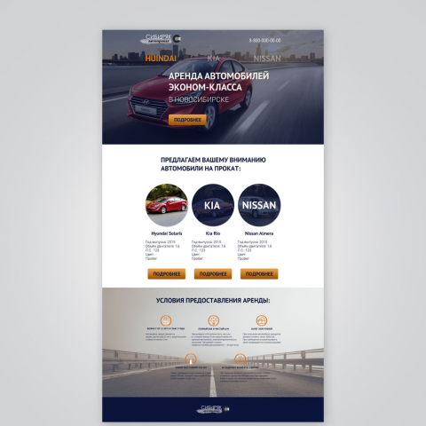 Сайт для аренды авто