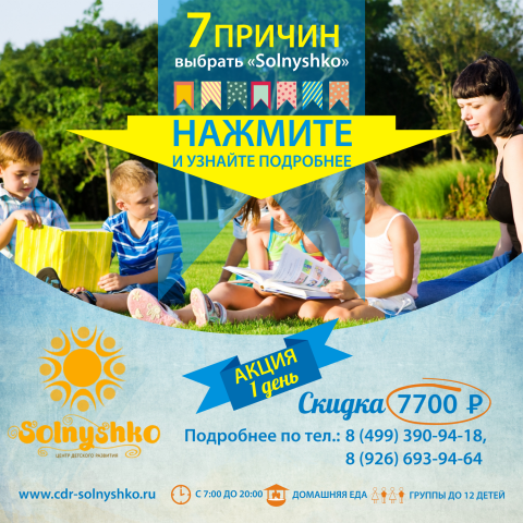 Баннер для группы ВК частный детский сад