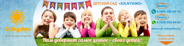 Обложка для группы ВК Частный детский сад