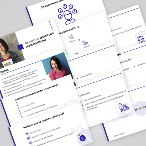 Дизайн презентации