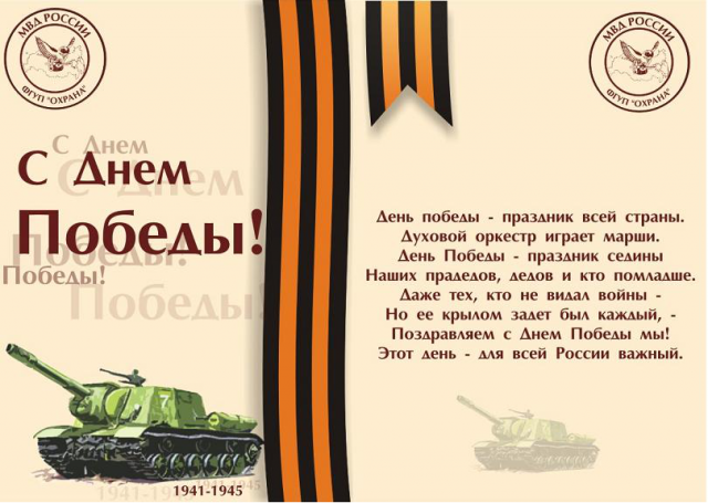 Открытка к 9 мая