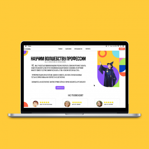 Школа детской профориентации