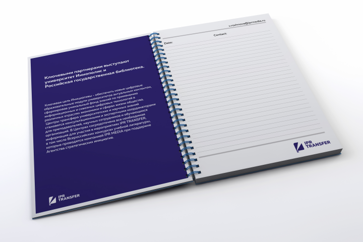 Блокнот в соответствии с брендбуком.