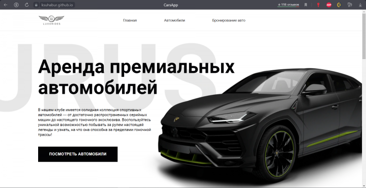 Лендинг по продаже автомобилей