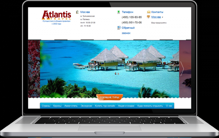 Atlantis Travel