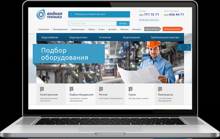 Водная Техника
