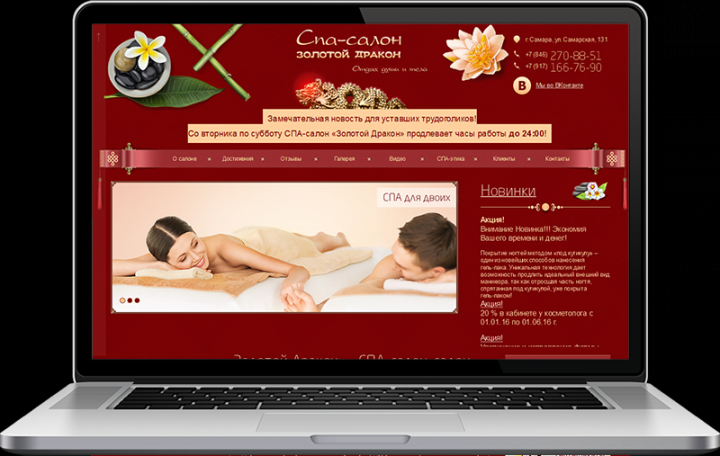 Золотой Дракон