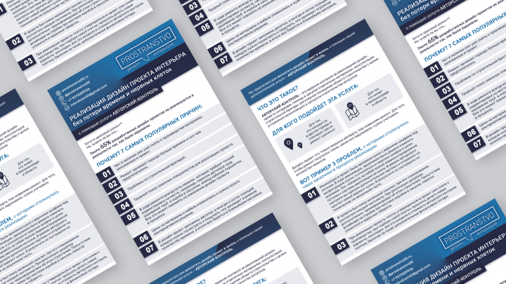 Коммерческое предложение