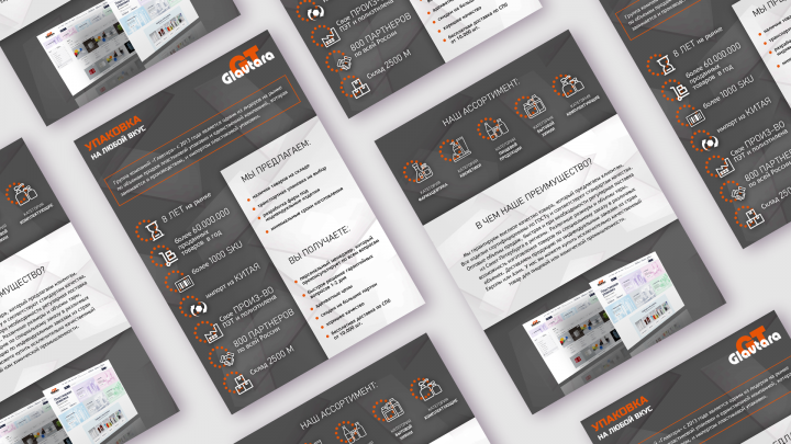 Коммерческое предложение