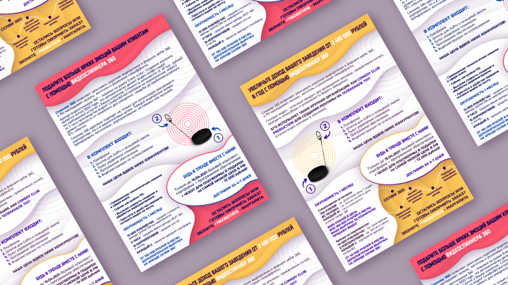 Коммерческое предложение