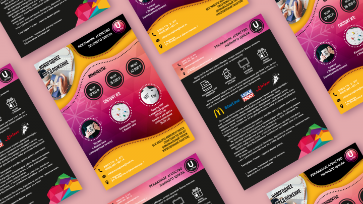 Коммерческое предложение