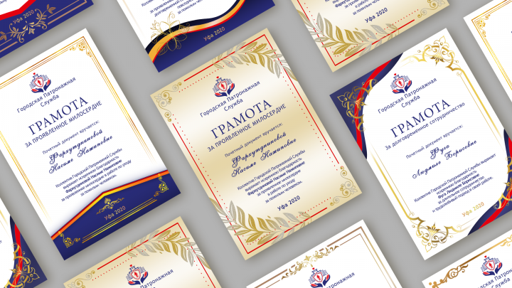 Грамота