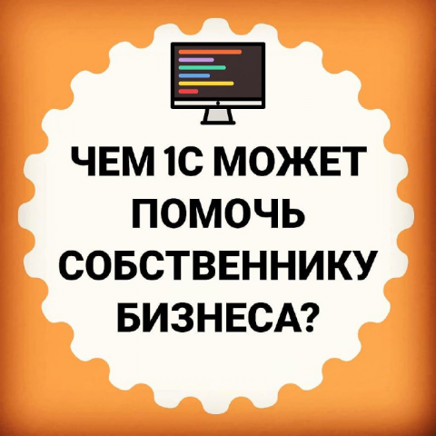Бизнес консультирование