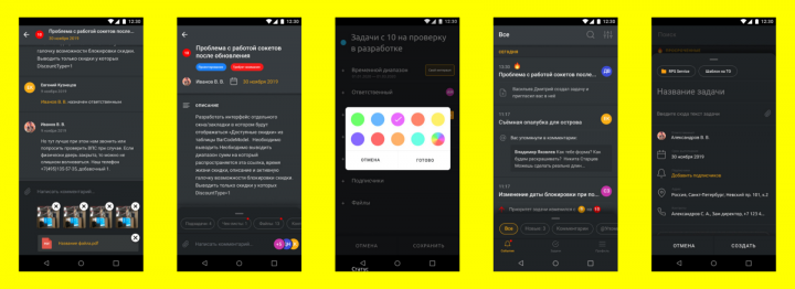 RPS - Центр Управления