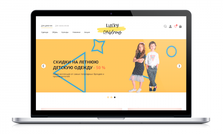 Дизайн сайта детской одежды