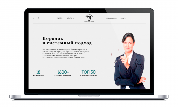 Дизайн сайта консалтинговой компании "Виктория"