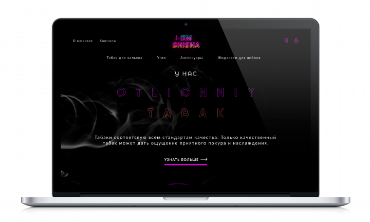 Дизайн сайта табачной лавки "DM SHISHA"