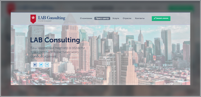 Проект "LabConsulting"