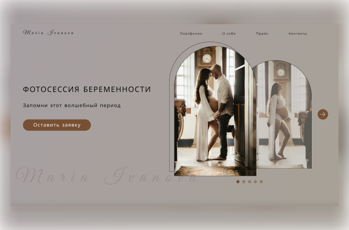 Сайт для фотографа