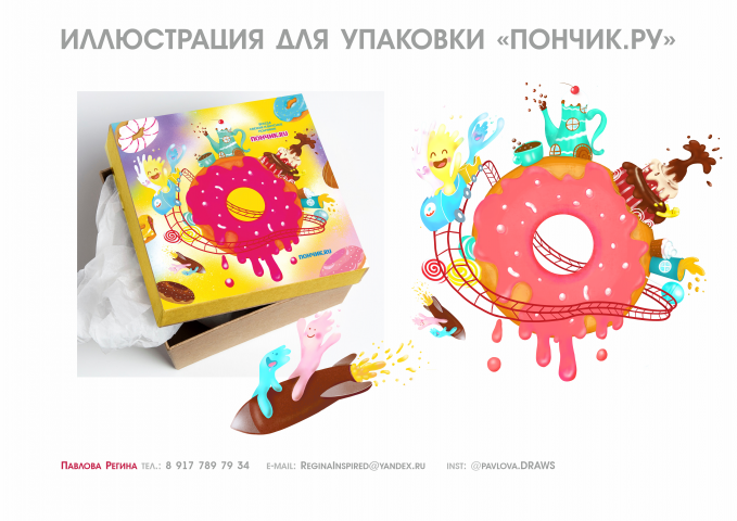 Иллюстрация и дизайн упаковки для мастерской пончиков!