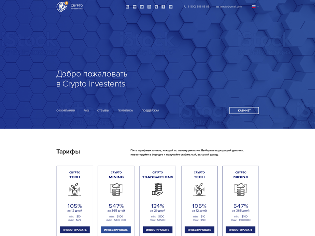 Investment company "Crypto Investents"