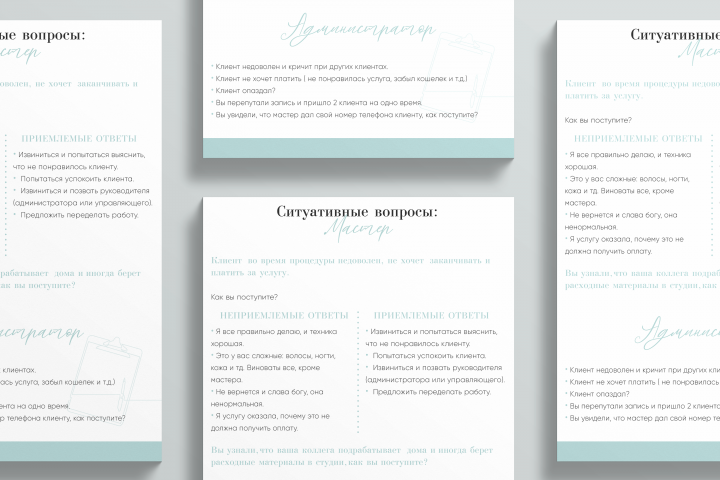 Чек-лист "Вопросы для собеседования"