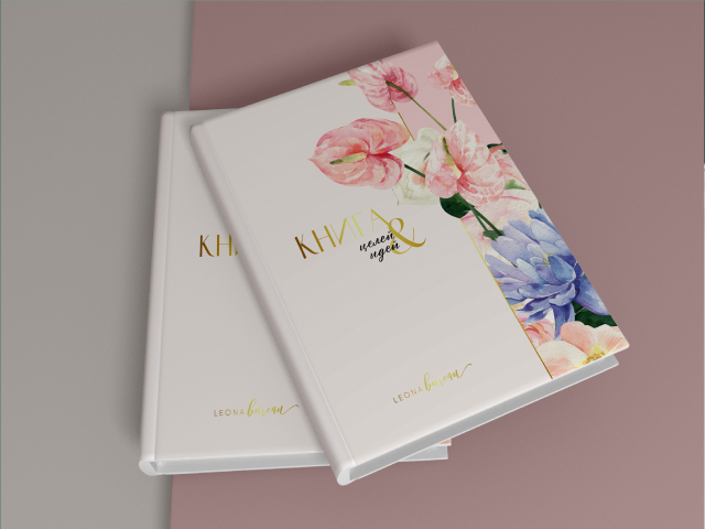 Книга целей и идей
