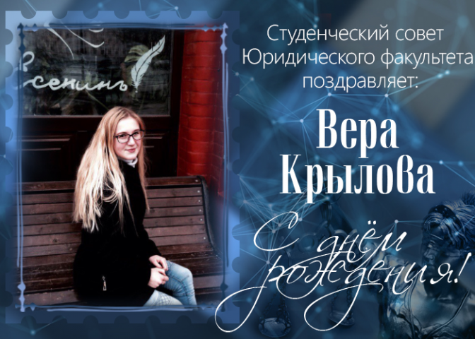 Для поста на Дни Рождения