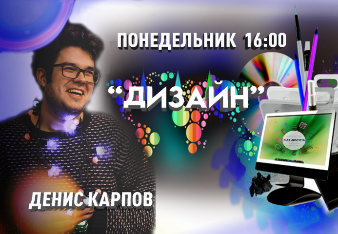 Афиша для поста во вконтакте