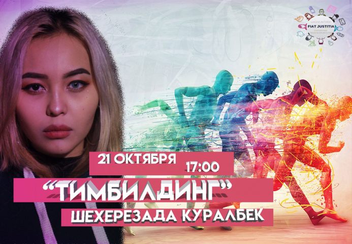 Мастер-класс