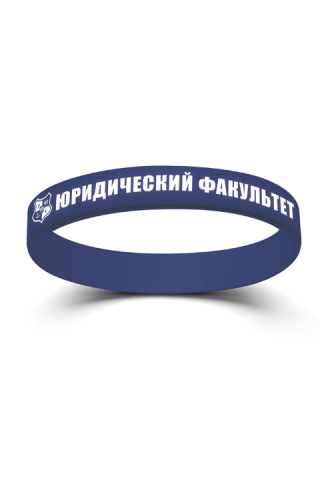 Браслет факультета