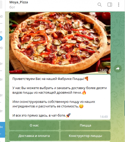 Разработка чат-ботов любой сложности
