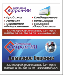 Визитки Астрон
