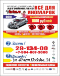 пластиковая карта-сертификат Все для иномарок