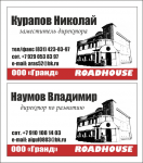 Визитка ООО Гранд