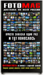 Аватарка для группы вконтакте (фотомагниты)