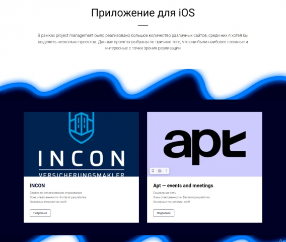 Разработка мобильных приложений
