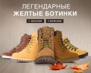 Sapato.ru