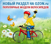 OZON.ru