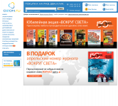 OZON.ru, Вокруг Света
