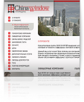 ChinaWindow, Китай, Гонк-Конг
