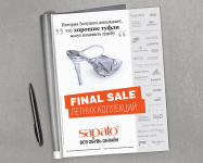 Sapato.ru