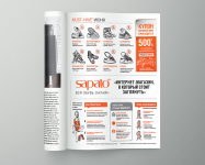 Sapato.ru