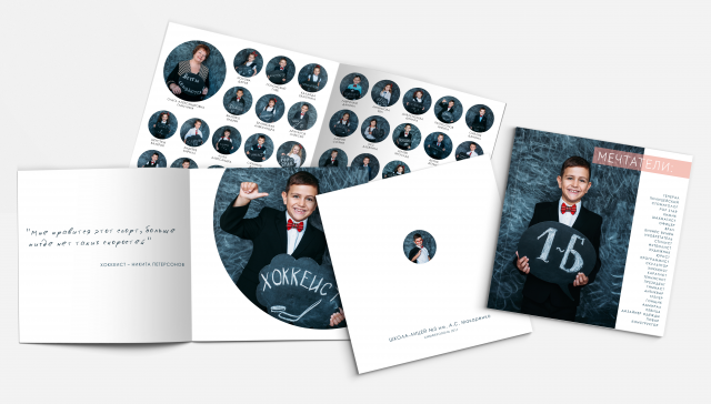 Фотокнига класса