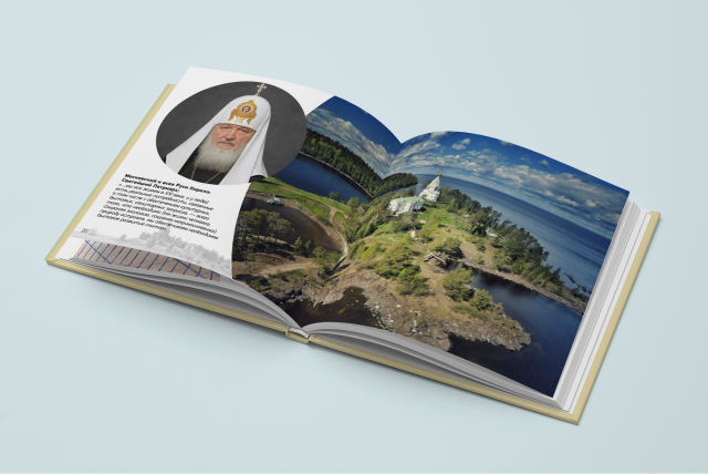 Фотокнига ферм Валаам