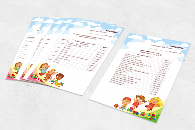 Расписание для детсада