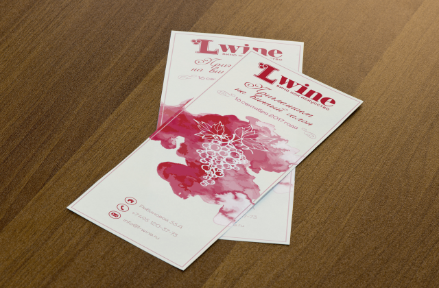 Приглашение на винный салон