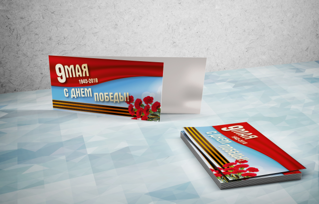 Приглашение на 9 мая