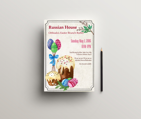 Листовка на пасху