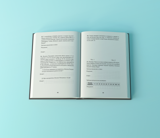 Книга по математики